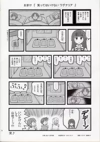 [Daitoutaku (Nabeshima Mike)] Ryoujoku Working Yamada R (WORKING!!)