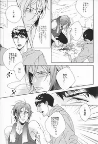 (SPARK9) [URO (Amama)] Starlight Kiss (Free!)