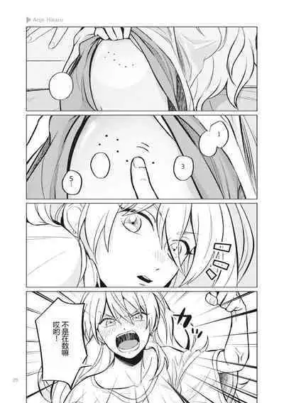 Nyotaika Plus Kanojo