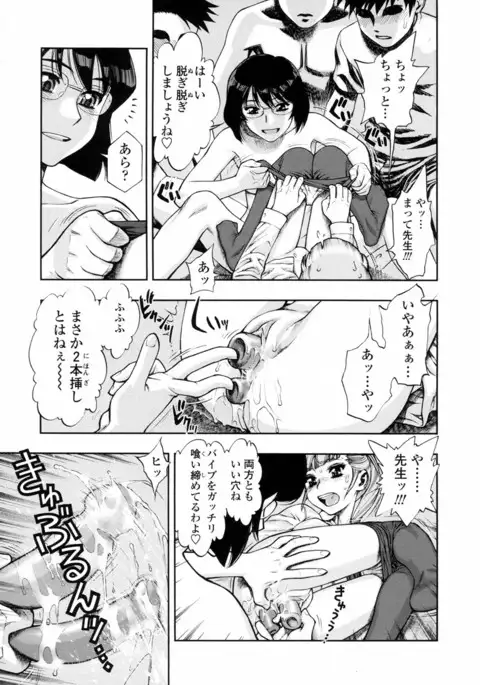 Waga Nikuni Muretsudoi, Kurae.