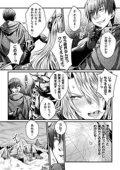 Kangoku Academia THE COMIC complete