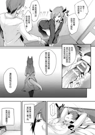 Kabeanatsuki Juukyo e Youkoso