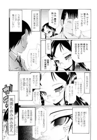 [Urai Tami] Hole Sweet Hole