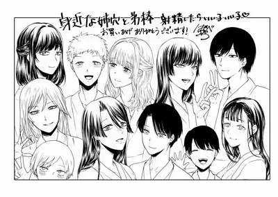 Mijika na Ana to Sao