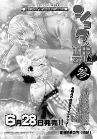 [Anthology] Shounen Ai No Bigaku 13 The Omorashi Shounen
