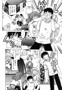 [Shimamoto Harumi] Yottoide 1