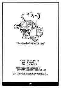 (C80) [Kousoku Kaiten (Yagumo Kengou, Aji)] Aiken no Kaikata (Dog Days)