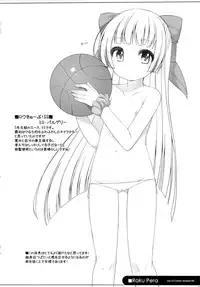 (C85) [kuma-puro (Shouji Ayumu)] Raku Pera (Various)