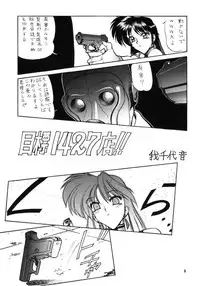 (C58) [Nawanoren (Gachoon)] NNDP (Dirty Pair)