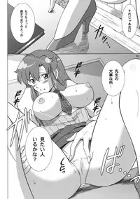 [ACTIVA (SMAC)] Yomako-sensei no Tokubetsu Jugyou (Tengen Toppa Gurren Lagann)