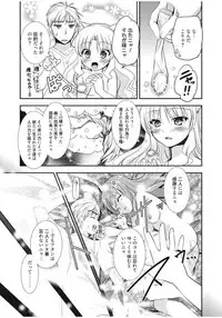 [Morisaki Kurumi] Irokoi Shojo [Digital]