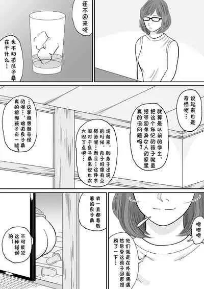 [Tokunaga Poosaku] Himitsu no Kagaijugyou - Ni Jikanme [Chinese] [cqxl自己汉化]