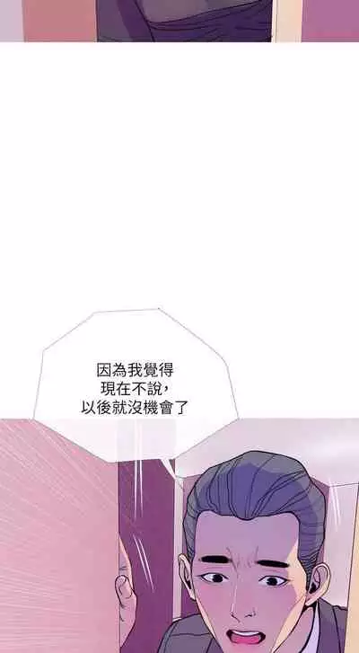 【周五连载】主妇危机（作者：查爾斯&漢水） 第1~33话