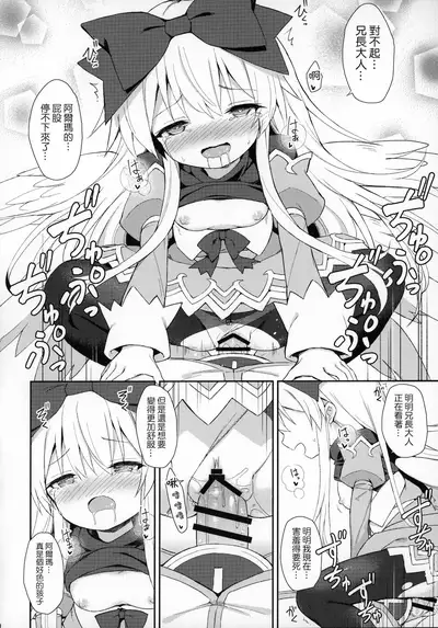 Alma ga Arekore Sareru no o Nagameru Hon 7