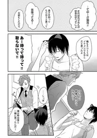 [ko] Dousei kara Hajimemashita. [Digital]