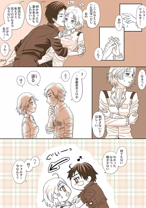 In The Rynn's Quarters