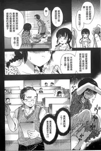 [Ogawa Hidari] Chichin Kurikuri [Chinese]