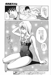 Manga Bangaichi 2007-12