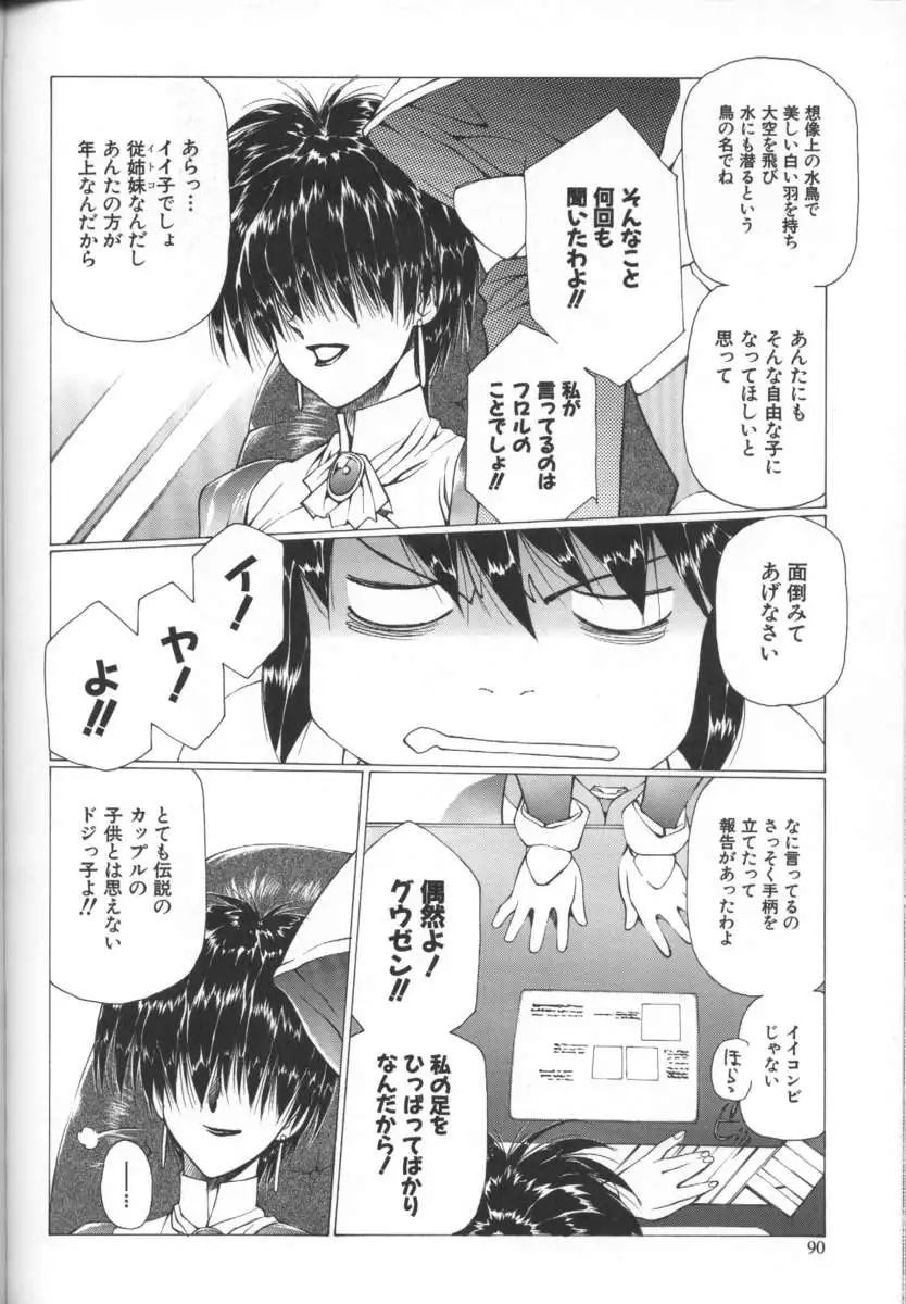 Urushihara Satoshi Illustration Shuu Sigma