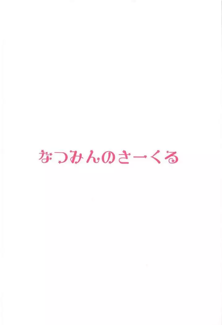 Precure no Ecchi na Omise