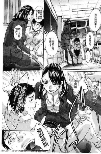 Boku no Daisuki na Oba-san