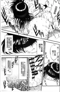 [Yoriu Mushi] Ura Kuri Hiroi [Chinese]