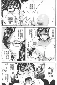 [Hidemaru] Hitozuma Okuzuki Chichi Monzetsu! | 人妻插到底乳悶絕! [Chinese]