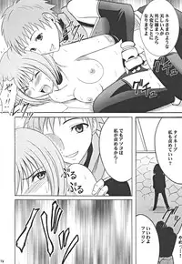 [Crimson Comics (Carmine)] Onmitsu Koudou (Star Ocean 3)