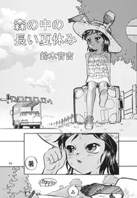 (C66) [RPG COMPANY 2 (Various)] LS7 (Various)