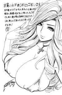 [Tatsunami Youtoku] Gal Ane Shachou to Harem Office ~SEX wa Gyoumu ni Fukumimasu ka?~ [Chinese]