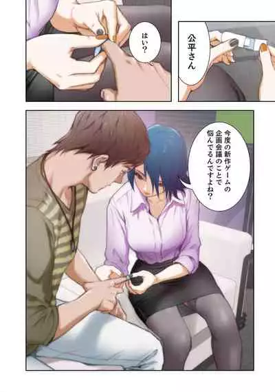 [Kamenoashi] H Mate 1-4