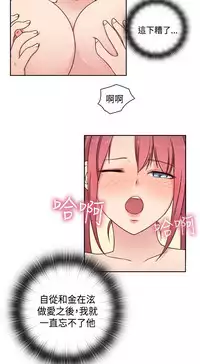 [Dasum & Puutaro] H-Campus H校园<第2季> ch.47~48 (Chinese)