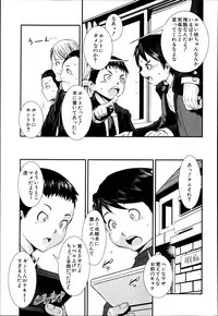 COMIC MUJIN 2013-06