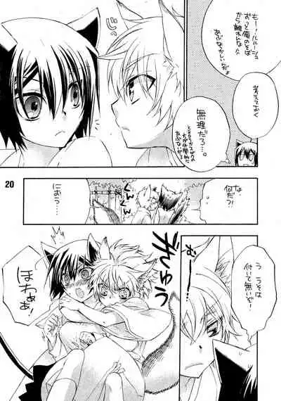 Ruru Haramix! Joukan