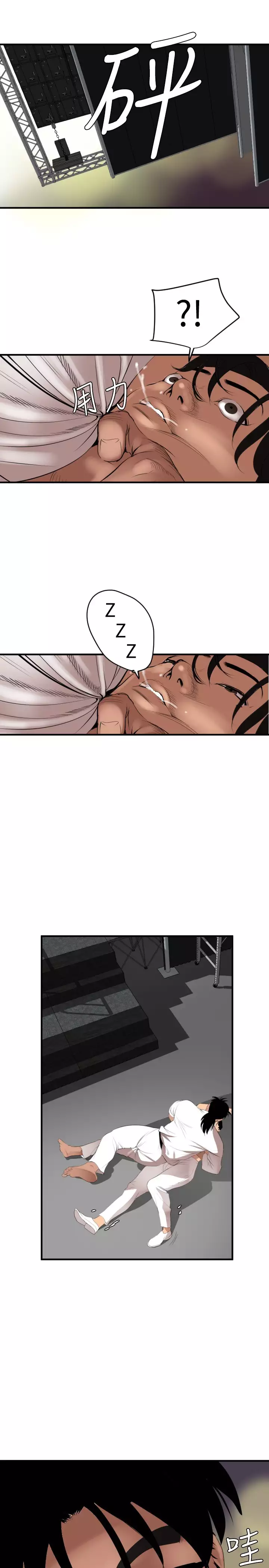 Desire King 欲求王 Ch.41~47