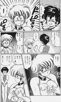 [Watanabe Wataru] Virgin Chyuihou