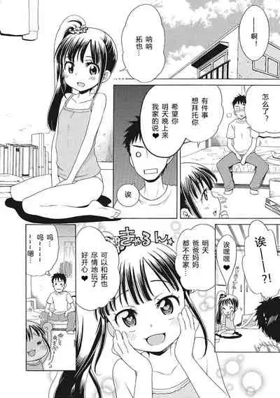 Motto Nurunuru Choudai