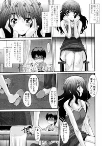 COMIC Tenma 2011-08