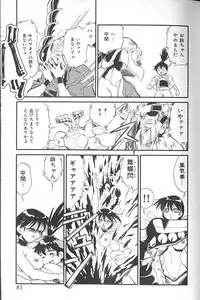 [FRED-KELLY] Fighting Kids