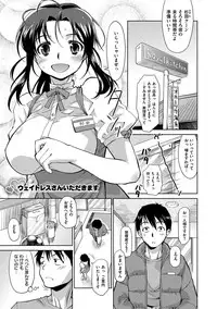 [Tamaki Yayoi] Ane-Hagu! [Digital]