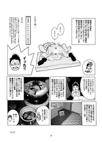 [Akari Kyousuke] Sasurai Nippon Ero Kikou +