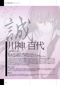 Maji de Watashi ni Koi Shinasai Visual Fan Book