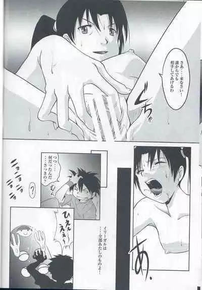 (C72) [MunchenGraph (Kita Kaduki, Mach II)] Isacoil (Dennou Coil)