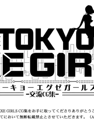 TOKYO EXE GIRLS Kouryuu CG-shuu
