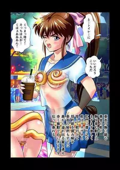 AngelXXincidenT Kanzenban