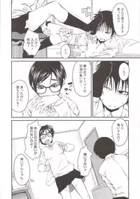 [Shimimaru] JUNK LAND