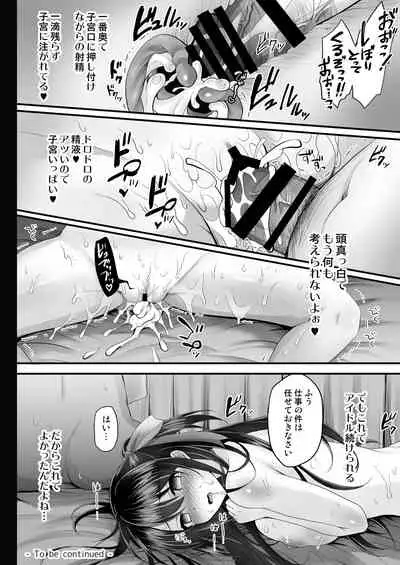 Kono Oppai de Seijunha Idol wa Muri ga Aru!