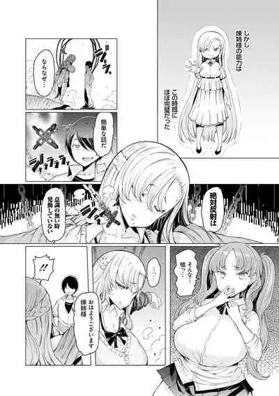 Noryoku Gakuen Gekokujo