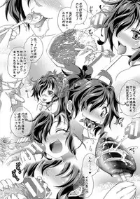 [Yamazaki Kana] Chibikkokikoki [Digital]