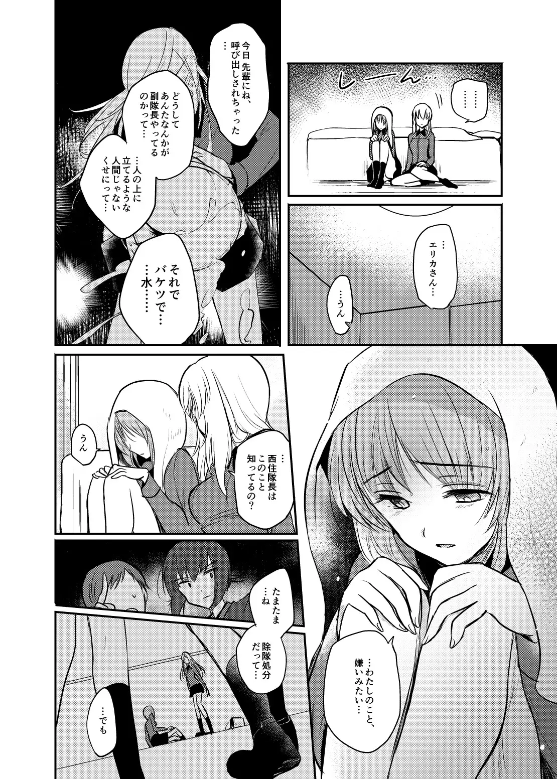 Tashika ni Koi datta. Zen